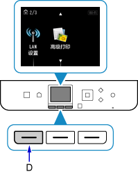“主页”屏幕:选择“LAN设置”